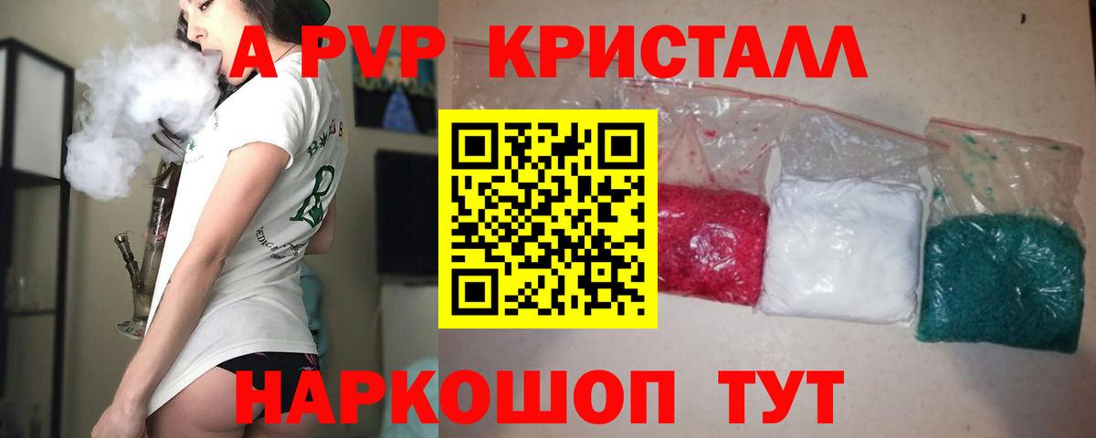 Москва  купить  сайты  Вход с VPN  Альфа ПВП крисы CK  Alpha-PVP 