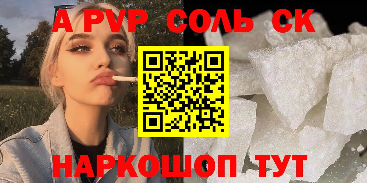 A-PVP СК Москва
