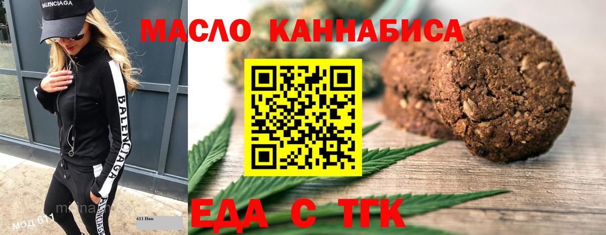 Москва  Cannafood марихуана  Вход с VPN 