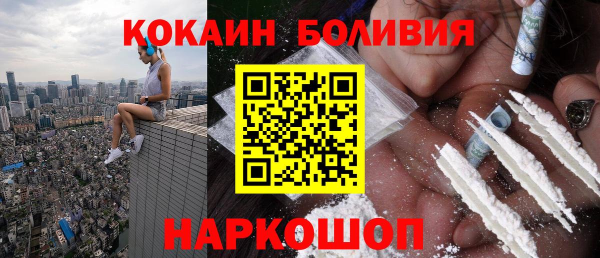 Cocaine Эквадор Москва