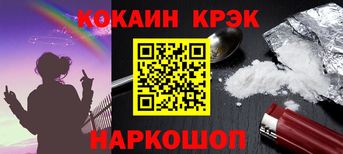 КОКАИН 99%  Вход с VPN  Cocaine Columbia  Москва 