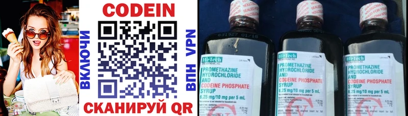 Codein Purple Drank  дарнет шоп  Москва 