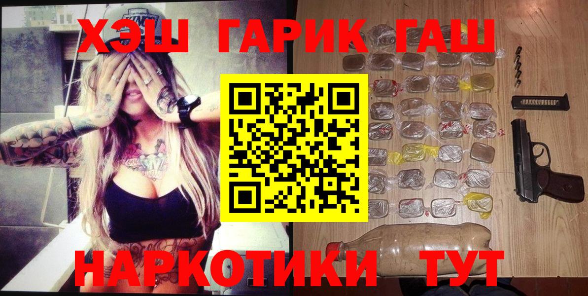 Москва  Гашиш ice o lator  Вход с VPN  ГАШИШ  ГАШ Cannabis 