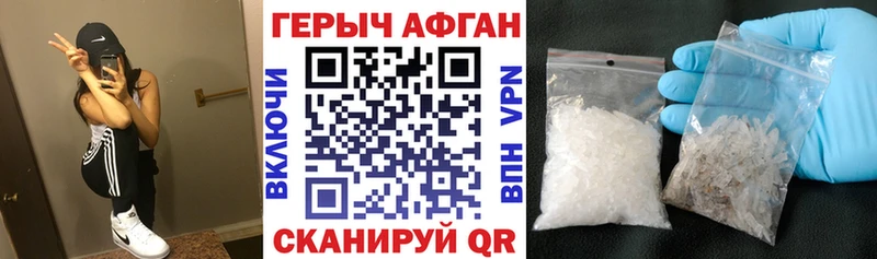 ГЕРОИН герыч  Москва 