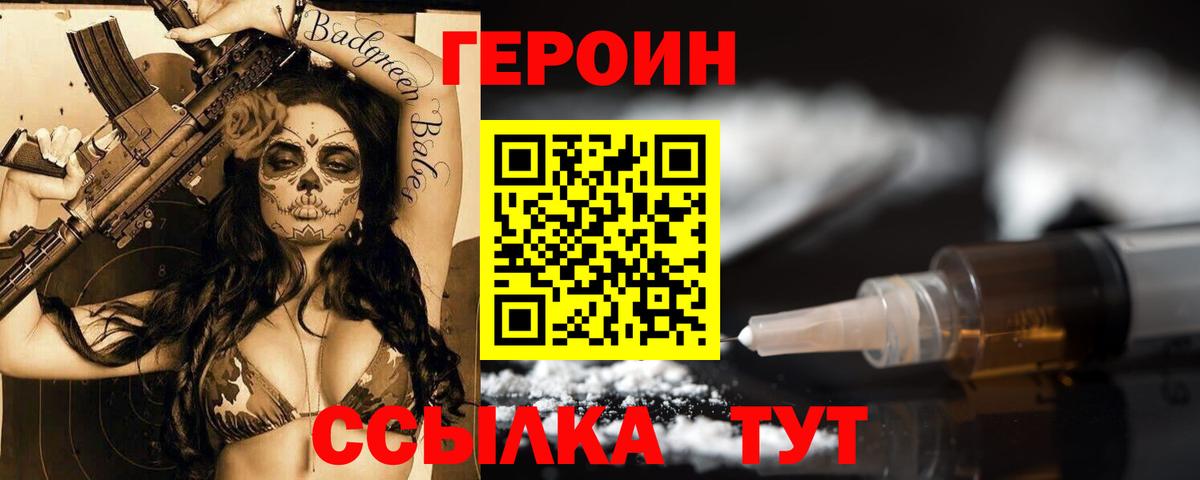 Героин хмурый Москва
