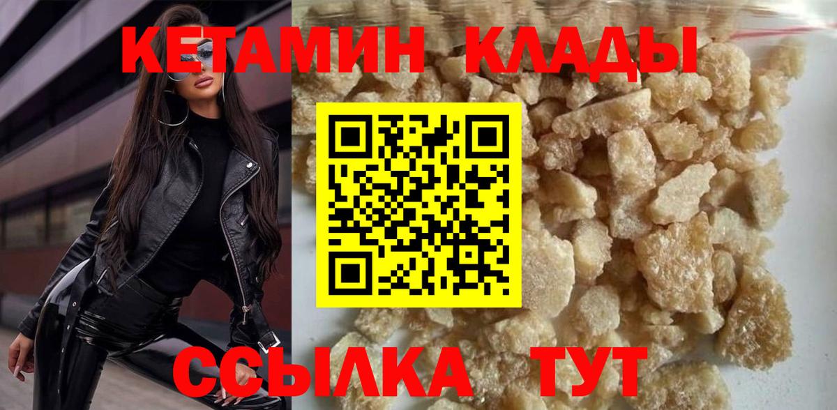 Кетамин VHQ  Вход с VPN  omg ТОР  Москва  КЕТАМИН VHQ 