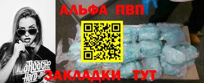 альфа пвп VHQ Заволжье