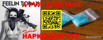 альфа пвп VHQ Заволжье