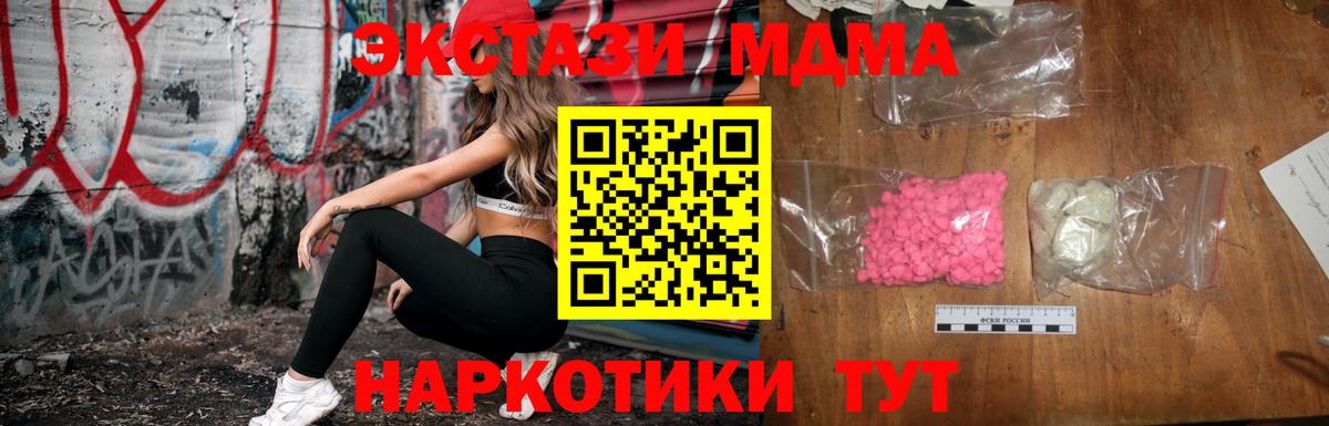 МДМА молли  МДМА  Вход с VPN  Москва  МДМА кристаллы 