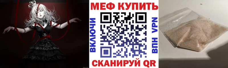 продажа наркотиков  Москва  МЕФ мука 