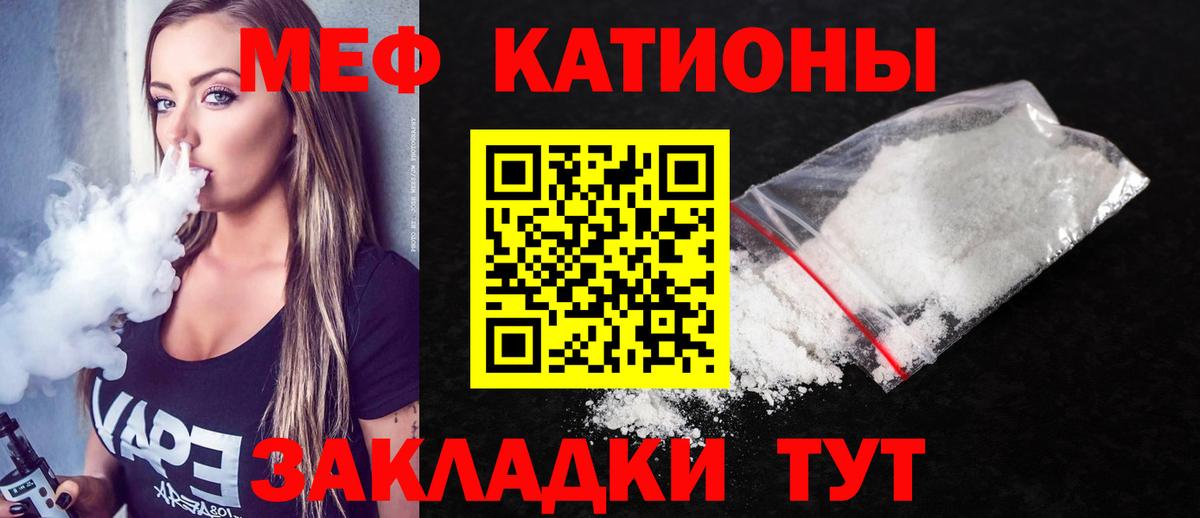 Меф  Мефедрон мука  Вход с VPN  Москва 
