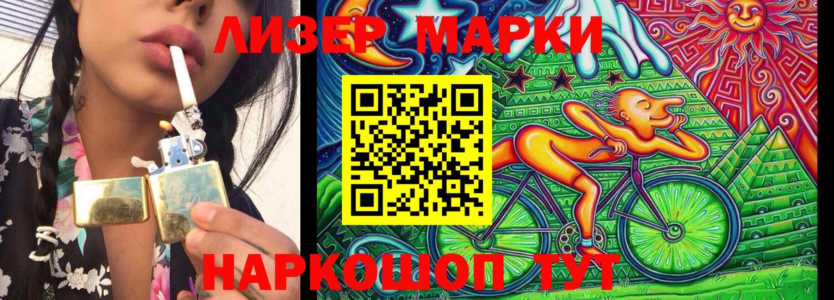 Марки 25I-NBOMe 1500мкг  Вход с VPN  Москва  Марки 25I-NBOMe 1500мкг 