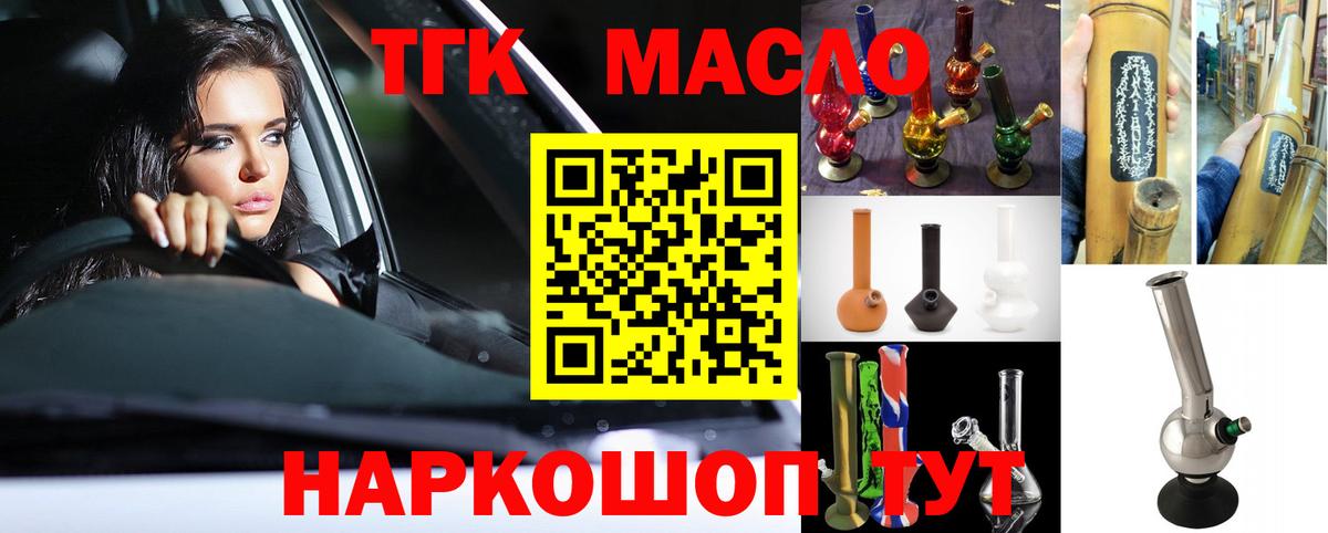 Дистиллят ТГК жижа Москва