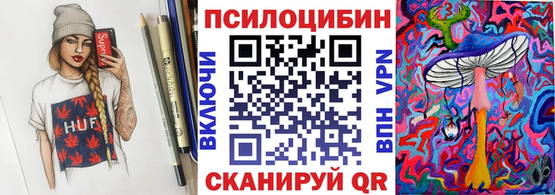Псилоцибиновые грибы ЛСД  Москва 