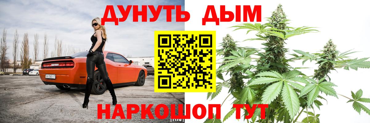 Москва  Бошки марихуана Bruce Banner  Вход с VPN  Канабис SATIVA & INDICA  Шишки марихуана Bruce Banner 
